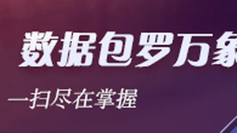 腾讯电竞之夜，再夺荣耀，强势回归